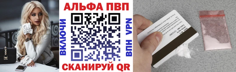 площадка официальный сайт цена наркотик Красный Кут Alfa_PVP СК КРИС