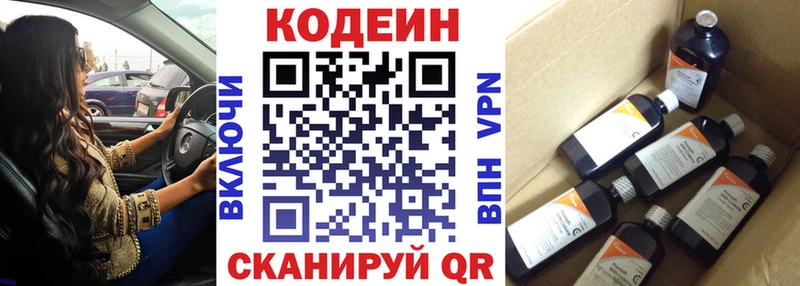 Codein напиток Lean (лин)  мориарти телеграм  Красный Кут 