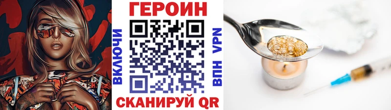 ГЕРОИН герыч Красный Кут