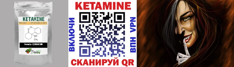 Кетамин ketamine  гидра ссылка  Красный Кут 