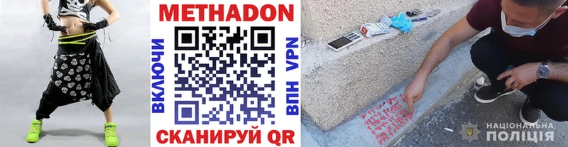 купить наркотик  Красный Кут  МЕТАДОН кристалл 