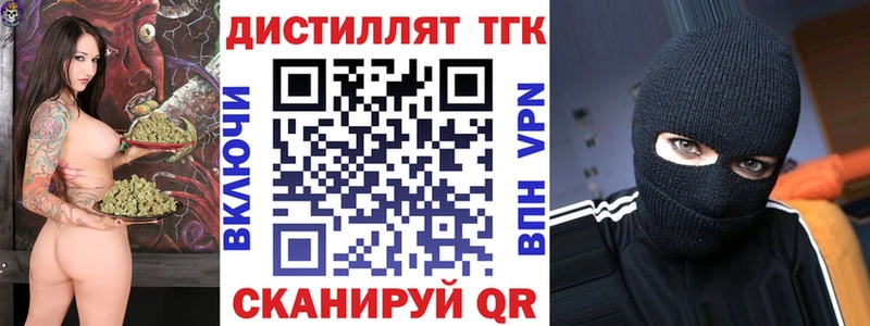 ТГК вейп  как найти   Красный Кут 